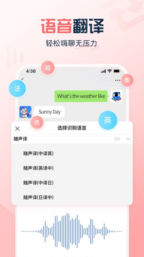 讯飞键盘最新版截图1
