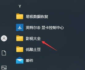 我来教你影视大全首页怎么显示影视库-影视大全首页显示影视库的方法。