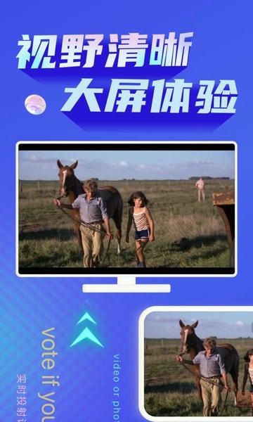手机投屏神器截图1