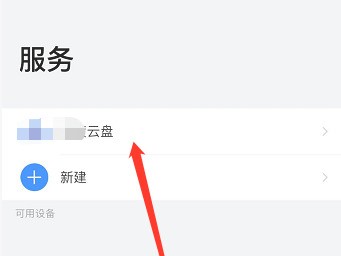 说说es文件浏览器怎么倍速播放网盘视频？es文件浏览器倍数播放百度网盘视频操作步骤。