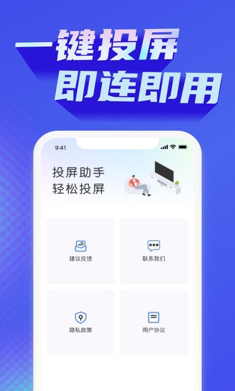 手机投屏神器截图2