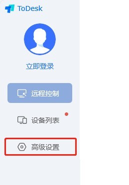 关于ToDesk怎么关闭文件传输提醒？ToDesk关闭文件传输提醒方法。