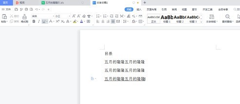 今天分享怎么在Word文档中新建Word文档？在Word文档中新建Word文档的方法。