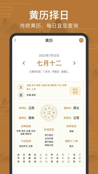 手机罗盘截图1