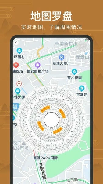手机罗盘截图2