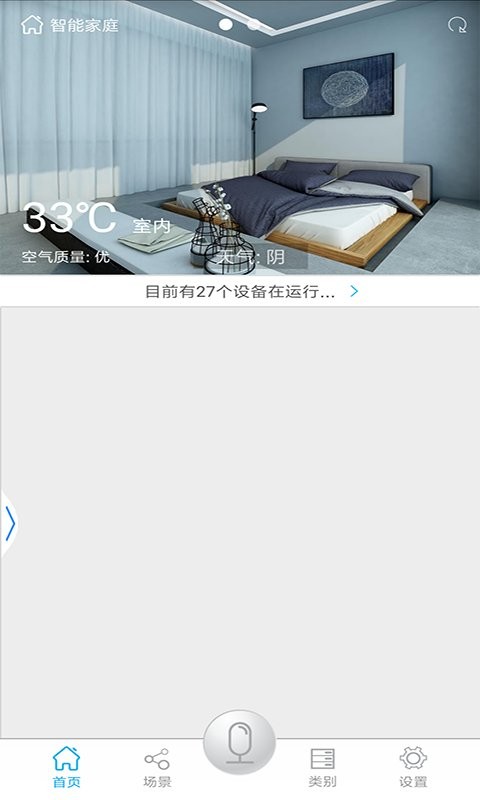 钜士智能截图3