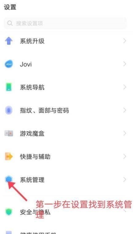 教你iQOO8Pro怎么进入开发者模式?iQOO8Pro进入开发者模式教程。