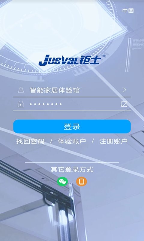 钜士智能截图2