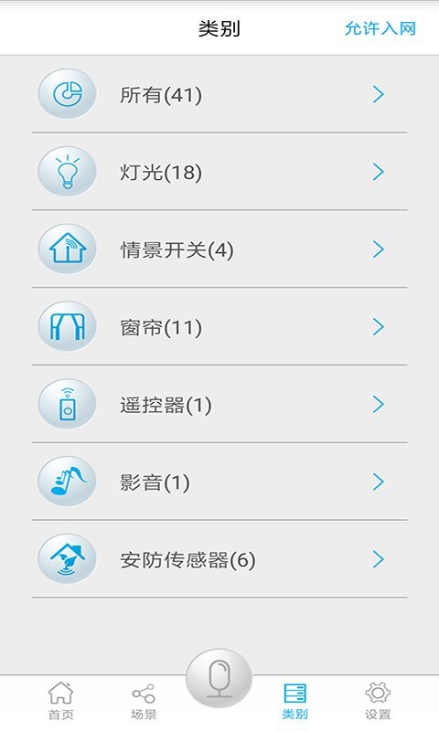 钜士智能截图1