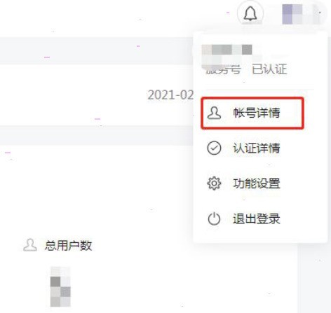 我来教你怎样修改微信公众号客服电话-微信公众号客服电话修改方法。