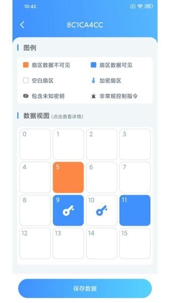NFCReader截图4