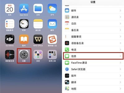 小编教你苹果手机短信拦截怎么解除?苹果手机短信拦截的解除方法。