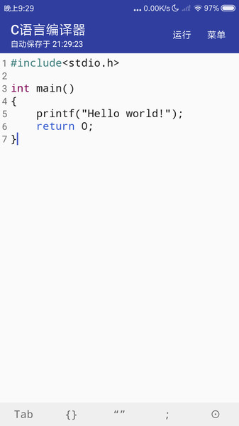手机C语言编译器(c compiler)截图1