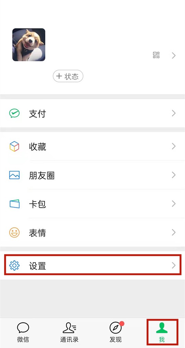 我来分享微信夜间模式怎么切换?微信切换夜间模式的方法。