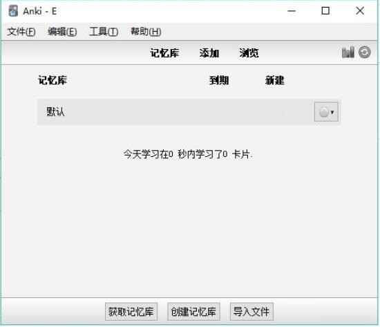 小编教你Anki怎么设置文件密码-Anki设置文件密码的方法。