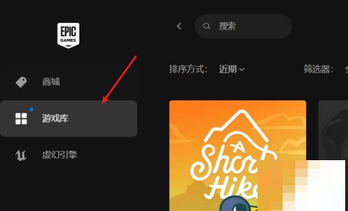 说说epic怎么创建快捷方式?epic创建快捷方式教程。