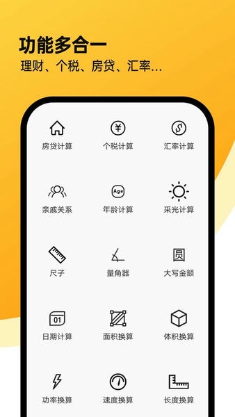 全能计算机截图1