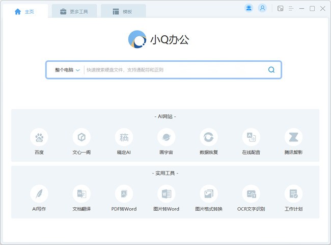 教你免费图片转Word神器，不要错过！。