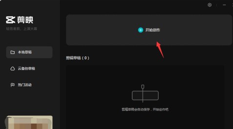 我来教你剪映专业版如何录音？剪映专业版录音的具体操作。