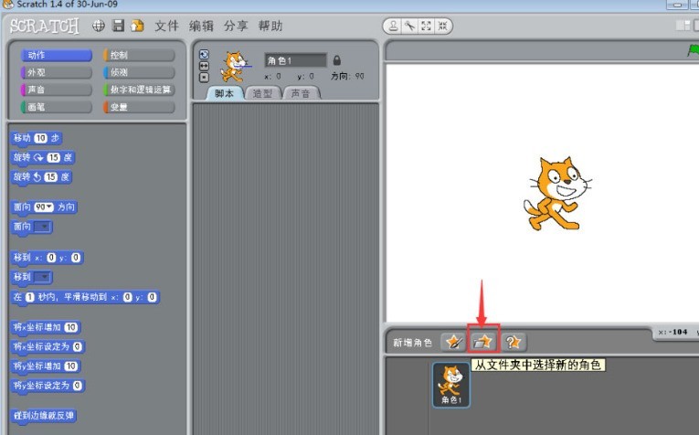 教你scratch怎么制作蝴蝶变色动画-scratch制作蝴蝶变色动画方法。