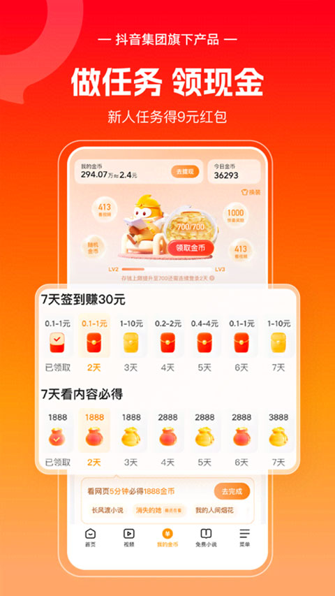 悟空浏览器官方正版截图2