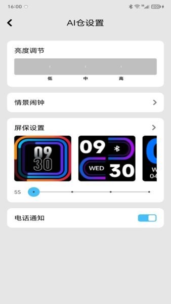 iAudio截图2