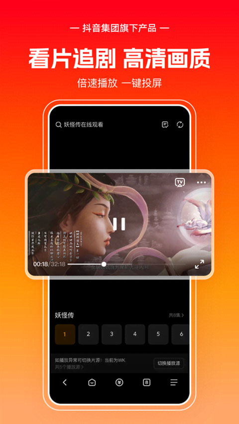 悟空浏览器官方正版截图1