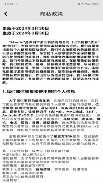 iAudio截图4