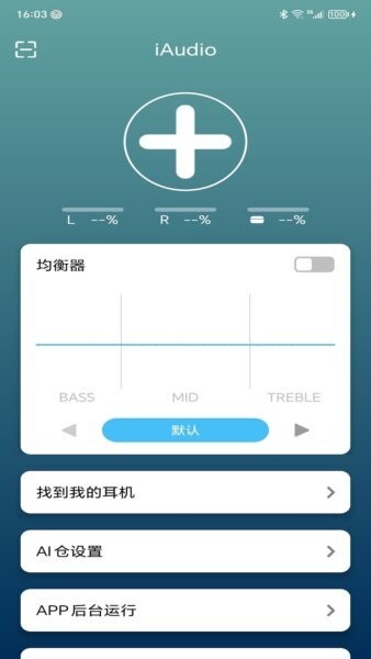 iAudio截图1