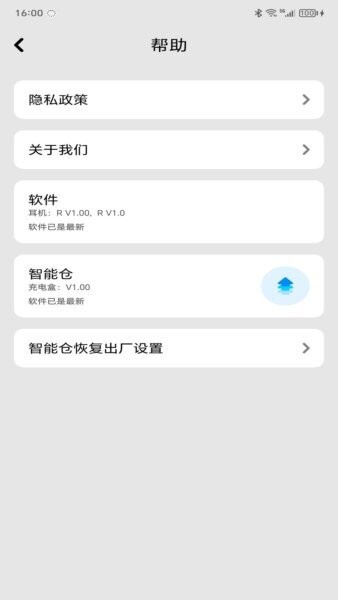 iAudio截图3