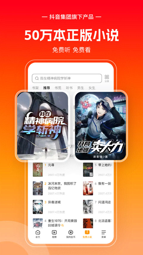 悟空浏览器官方正版截图5