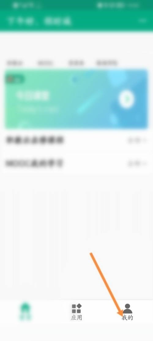 说说云课堂智慧职教怎么解封？云课堂智慧职教解封教程。