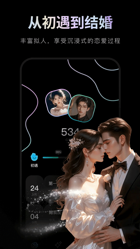 甜甜圈app截图4