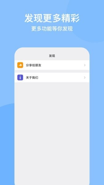 悟空云手机截图4