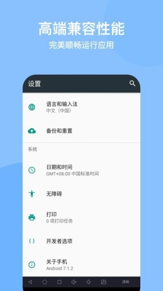 悟空云手机截图3