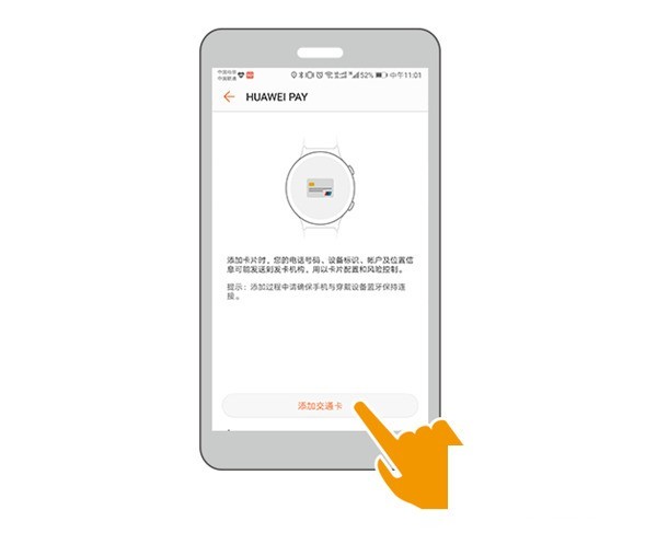 说说华为watchGT2怎么刷公交?华为watchGT2刷公交教程。