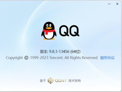 我来教你腾讯QQ Windows 全新 NT 架构 9.8.3 内测版发布。