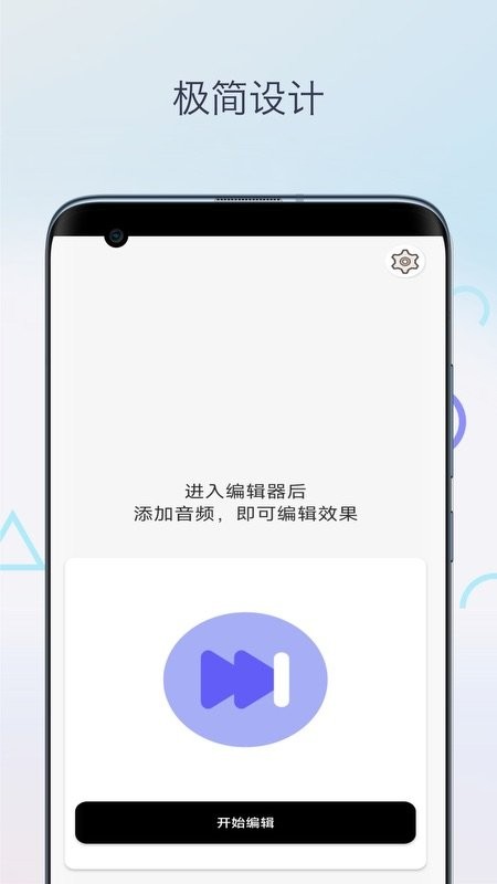 音乐升调降调转调截图2