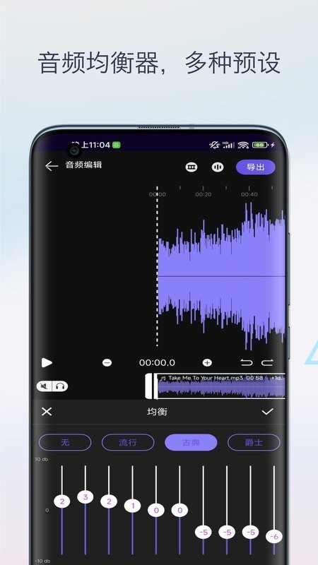 音乐升调降调转调截图3