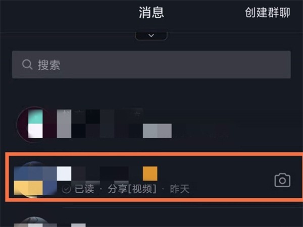 关于抖音怎么查看删除的聊天记录?抖音查看聊天记录步骤介绍。