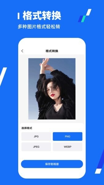 全能压缩王截图4