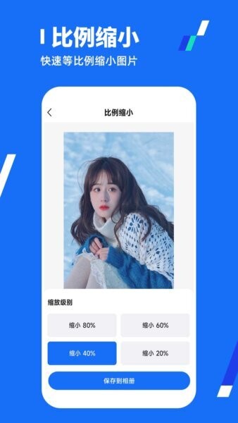 全能压缩王截图5