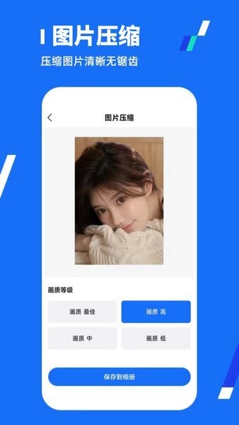 全能压缩王截图3