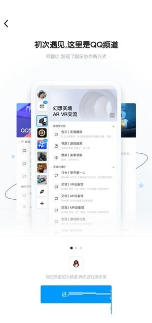 今天分享QQ频道有什么用?QQ频道介绍。