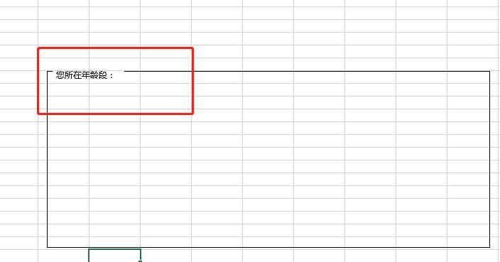 关于Excel制作某个行业状况调查表格的详细步骤。