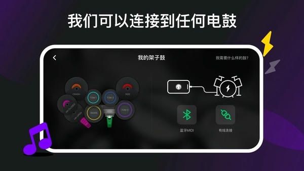 小叶子架子鼓截图2