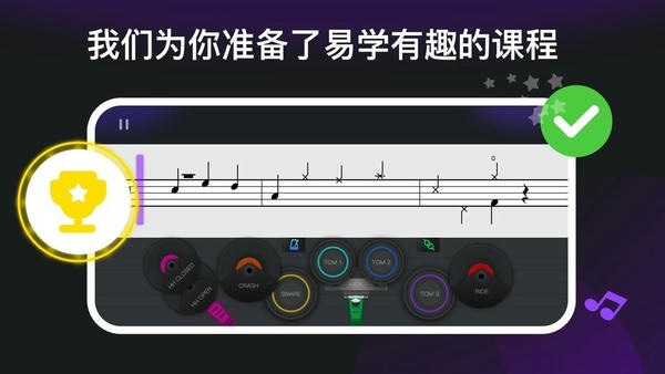 小叶子架子鼓截图3