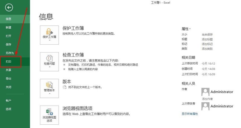 关于excel表格怎么放大打印-excel表格设置放大打印的的教程。