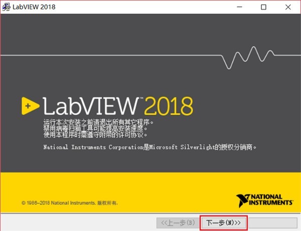 小编教你LabVIEW 2018怎么安装-LabVIEW 2018安装教程。
