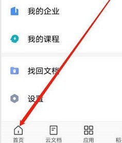 我来分享金山WPS office中如何使用金山海报-金山WPS office中使用金山海报的方法。